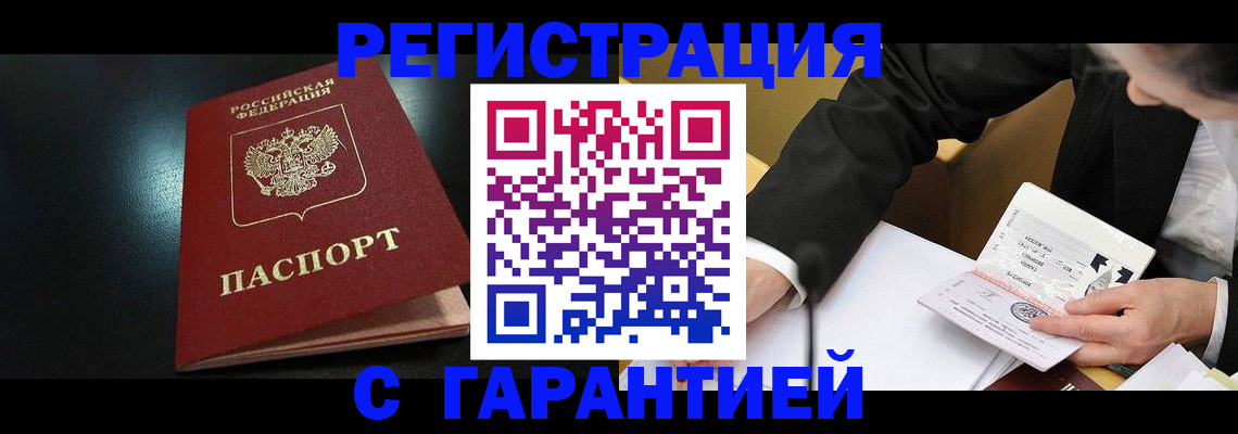 регистрация для дет. сада в Бийске